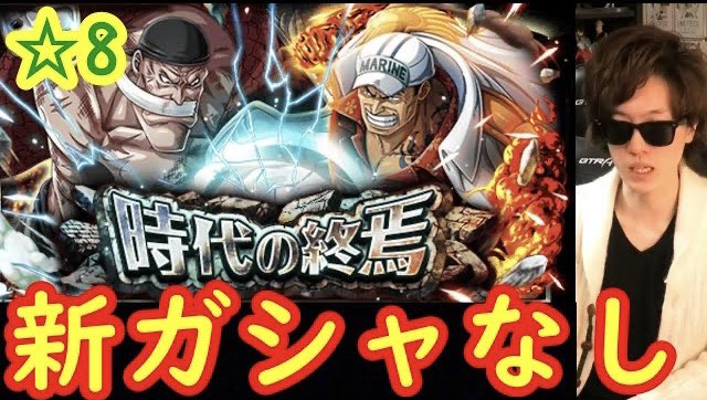 トレクルで 赤犬 が話題に トレンディソーシャルゲームス トレクルで 赤犬 が話題に トレンディソーシャルゲームス