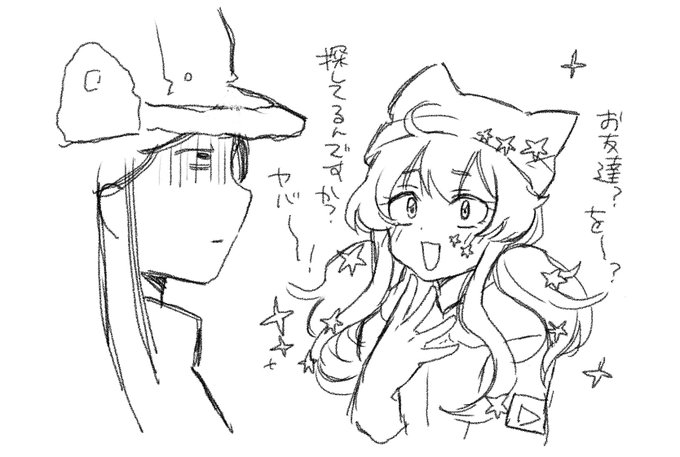 相性悪そうで良い 