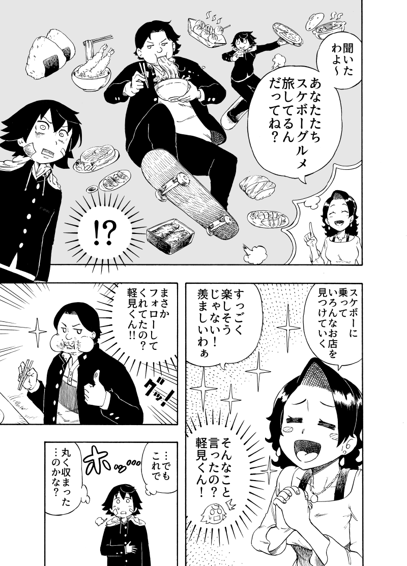 コミュ症の高校生がヒーローになる話
『ELEKID -エレキッド-』
(第4話)秘密(5/7) 