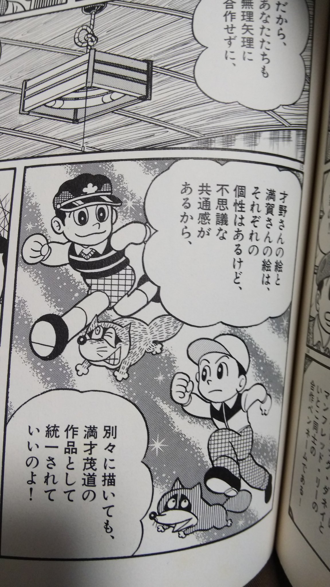 藤子 f 不二雄 藤子 不二雄 a 違い