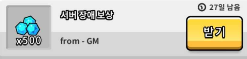 RandomDice_KR's tweet photo. 안녕하세요, #랜덤다이스 핑키에요!
5.8.2 업데이트 이후, 서버 오류로 불편을 드려 죄송한 마음으로 500다이아를 모든 유저에게 발송했습니다.
불편함을 드려 다시한번 사과드립니다.
우편함을 ���인해 주세요! https://t.co/QllUv9Yfj2