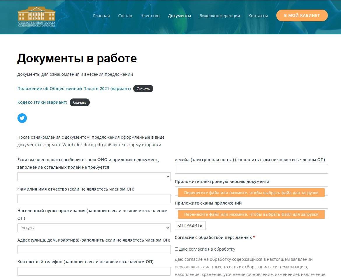 Общественная палата tweet media