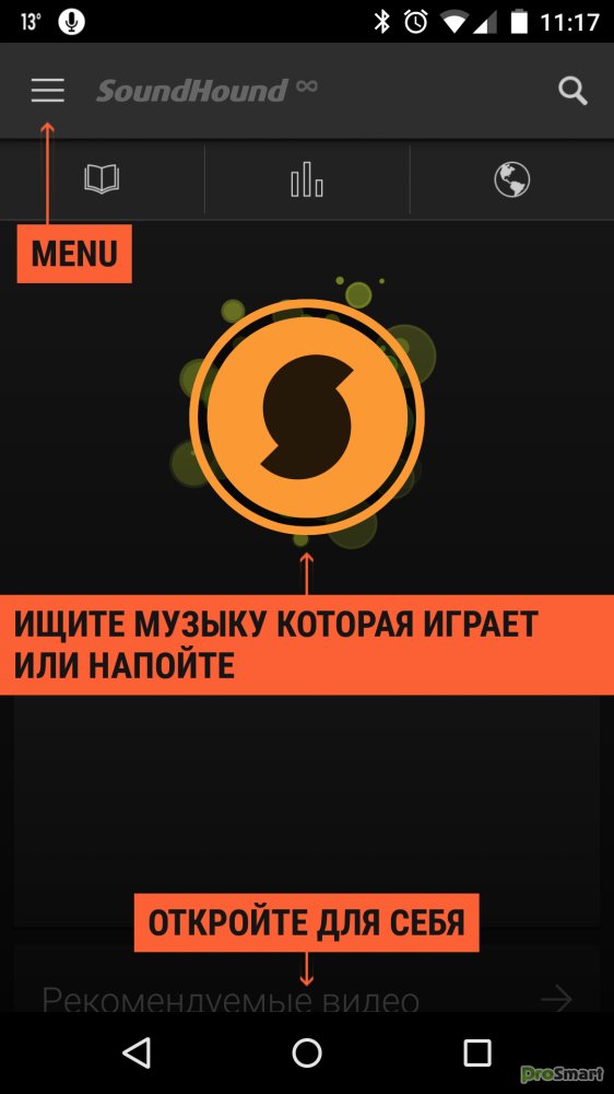 Нати музыку. SOUNDHOUND андроид. Поиск музыки по звуку. SOUNDHOUND андроид 5.0. Найти мелодию по звуку.