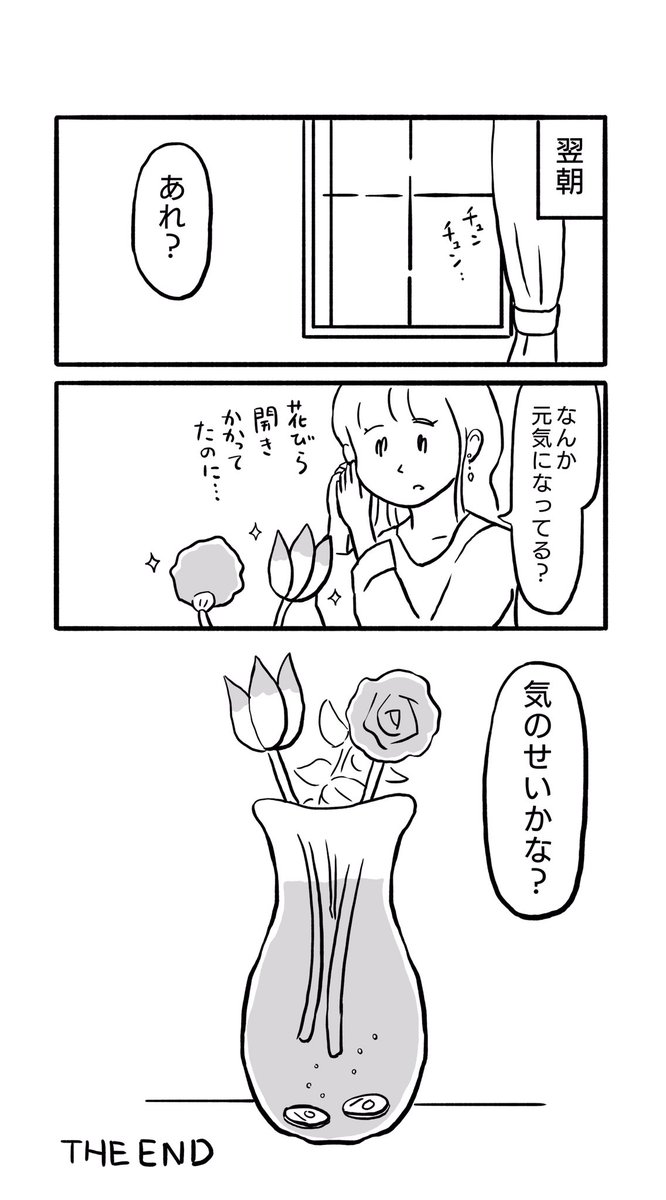 物語断片集『切り花』 