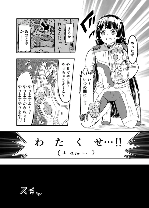 (2-2)がんばれ刀子ちゃん15話終わり 