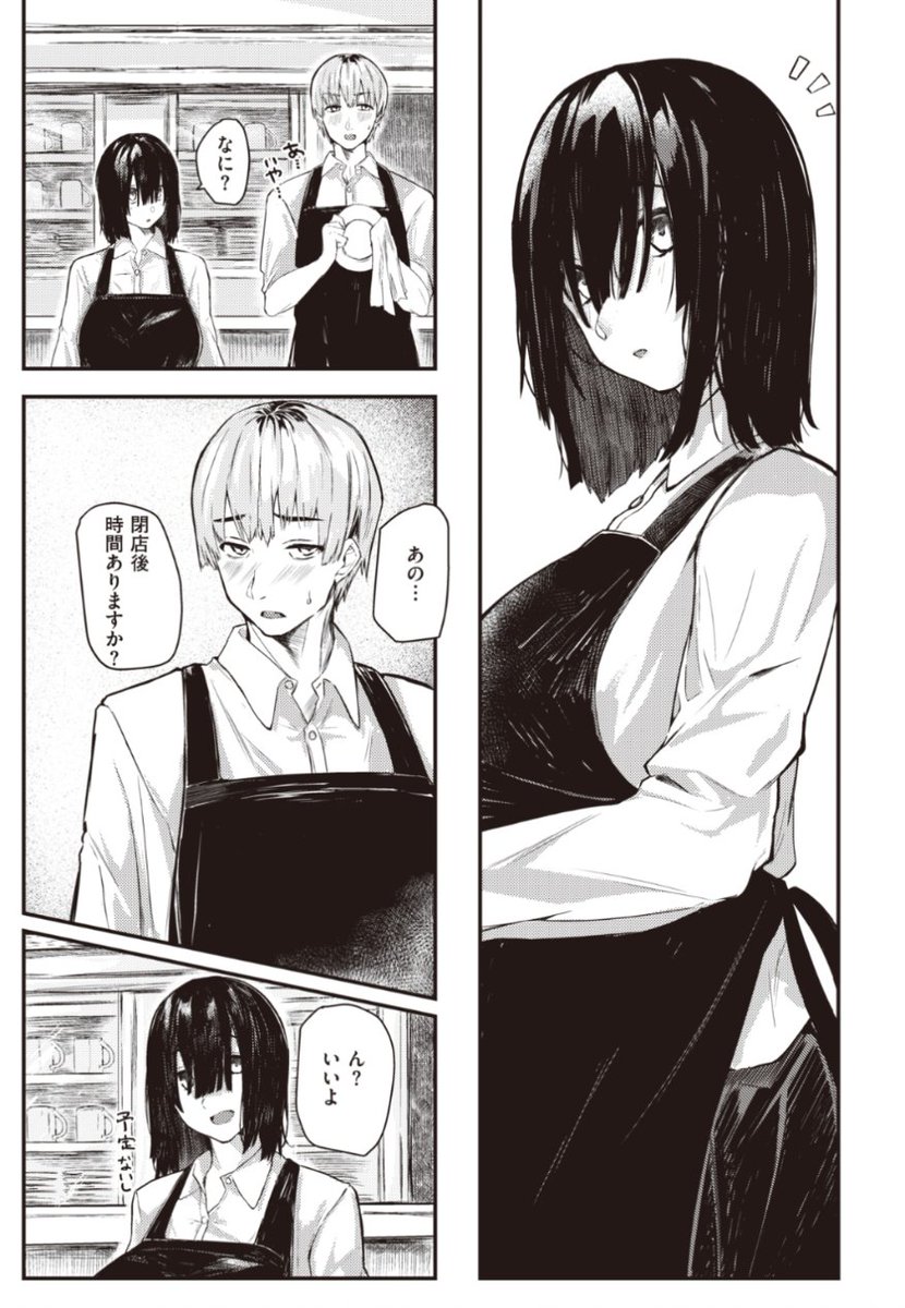 【Komiflo初登場♪】オオサキ先生《ほんとの私》ミステリアスな雰囲気だけど危なっかしいところもあるバイト先の店長。気づいたらそんな彼女を好きになっていて告白すると...?♡気になる続きはこちら▷ https://t.co/5kn1mwo79m (失楽天21.03掲載)