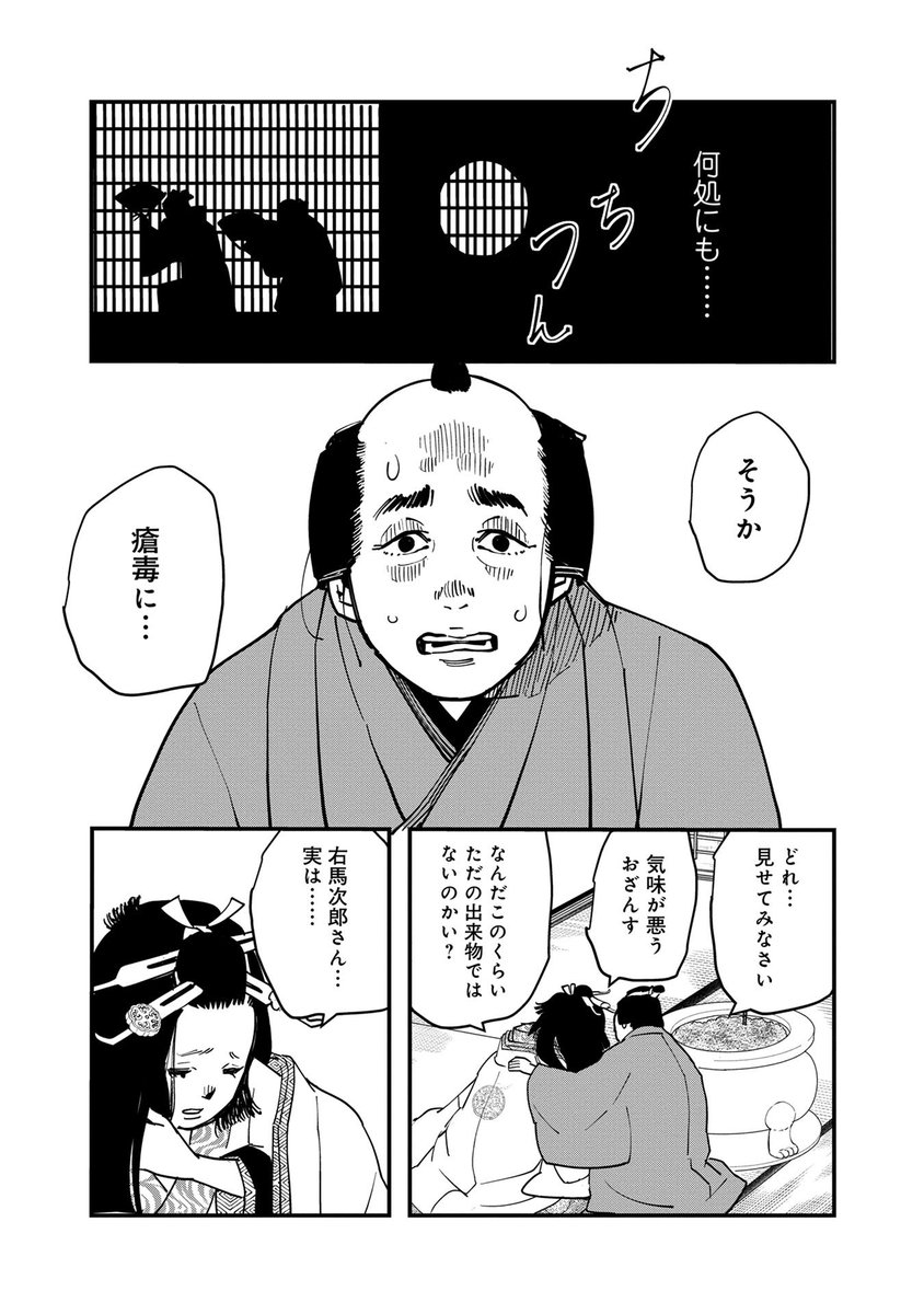 吉原俄と梅毒になった女の話です。(2/4) 