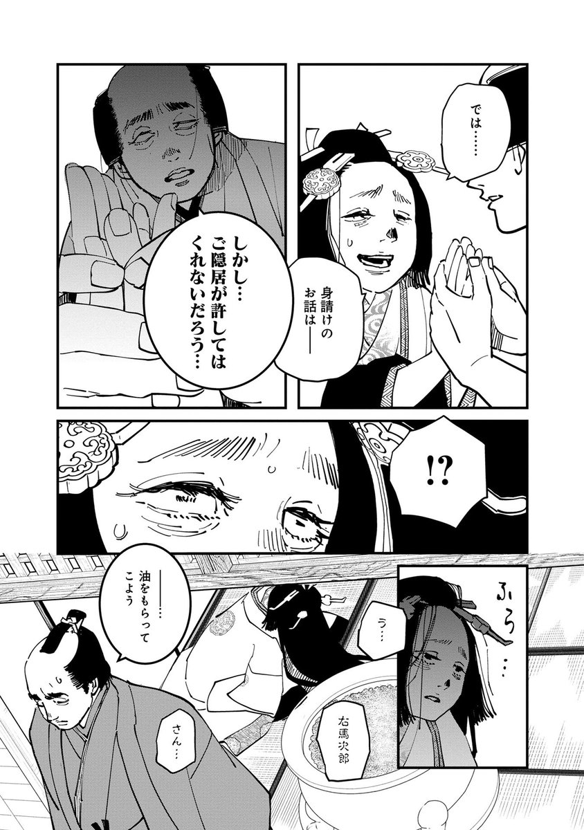 吉原俄と梅毒になった女の話です。(2/4) 