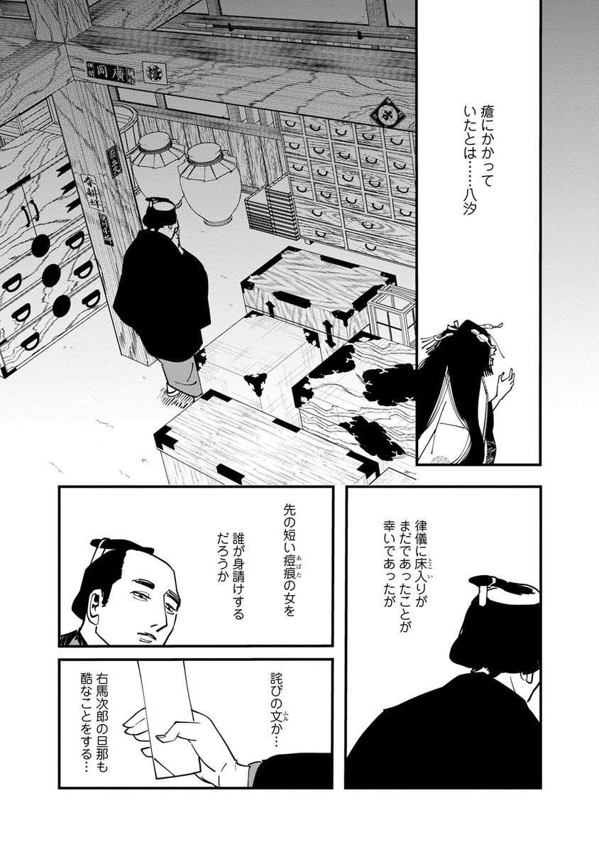 吉原俄と梅毒になった女の話です。(3/4) 