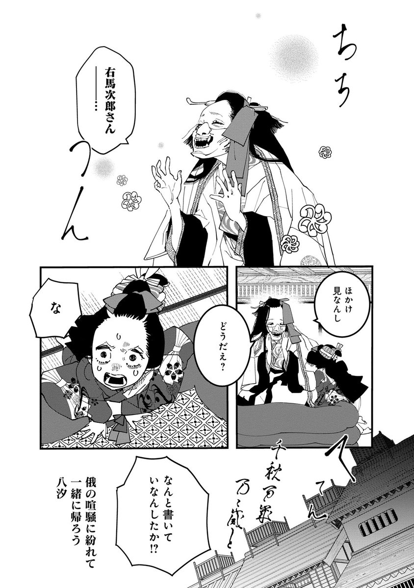 吉原俄と梅毒になった女の話です。(4/4) 