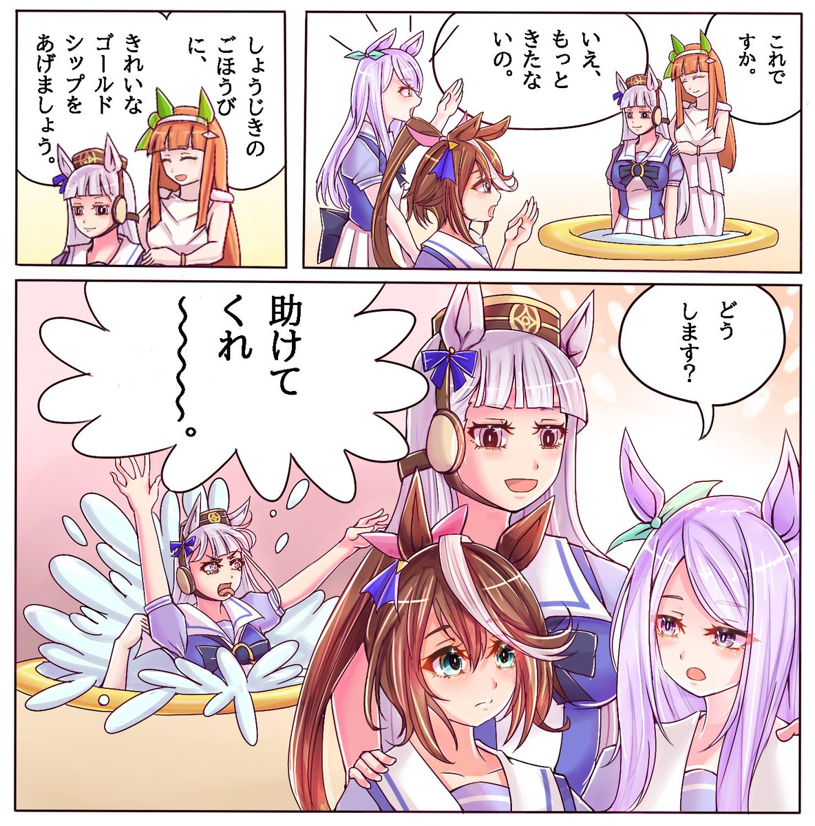 本物のゴルシもきれいです。

#ウマ娘 #ゴールドシップ  #ドラえもん 