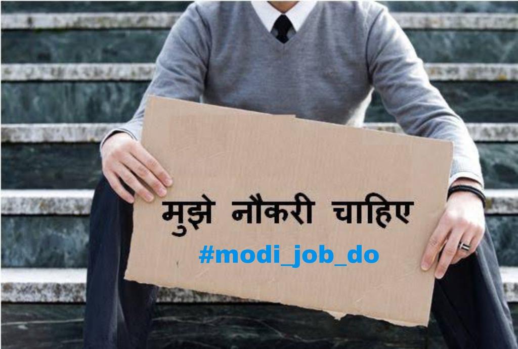 Panktiwala's tweet photo. अवसर बस चाहिए नौकरी हम खुद ले लेगे
#shivraj_rojgar_do
#Mama_Rojgar_Do
#mama_rozgar_do https://t.co/4GBmJU3vyF