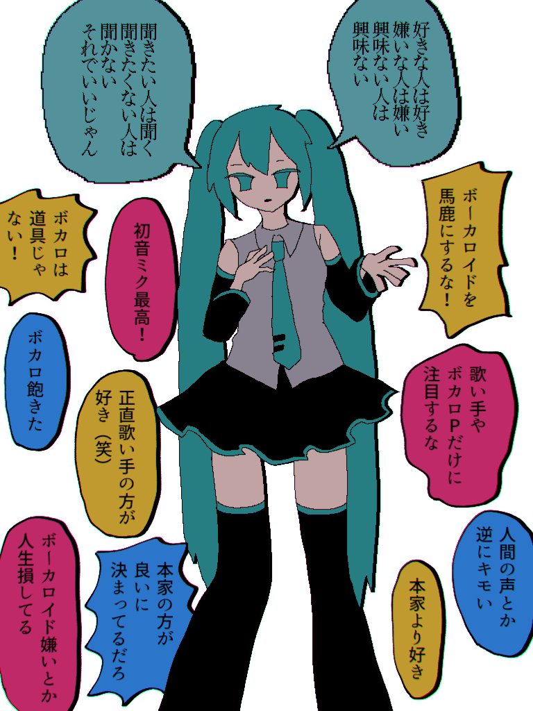 #初音ミク 