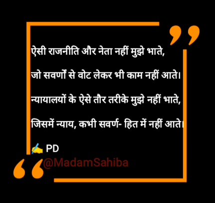 एकदम ताजी कविता
चोरी मत करना🤣🤣🤣, रिट्वीट करिए

#EWSLollipop 
 #28_फरवरी_दिल्ली_जंतर_मंतर_चलो