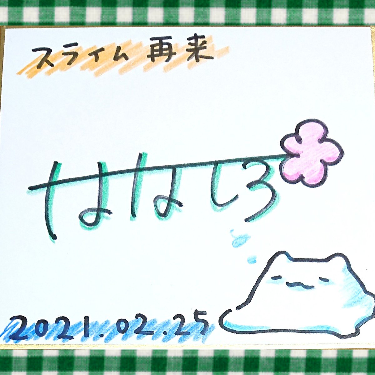 旅人 (@tabibito_0729) / Posts / X