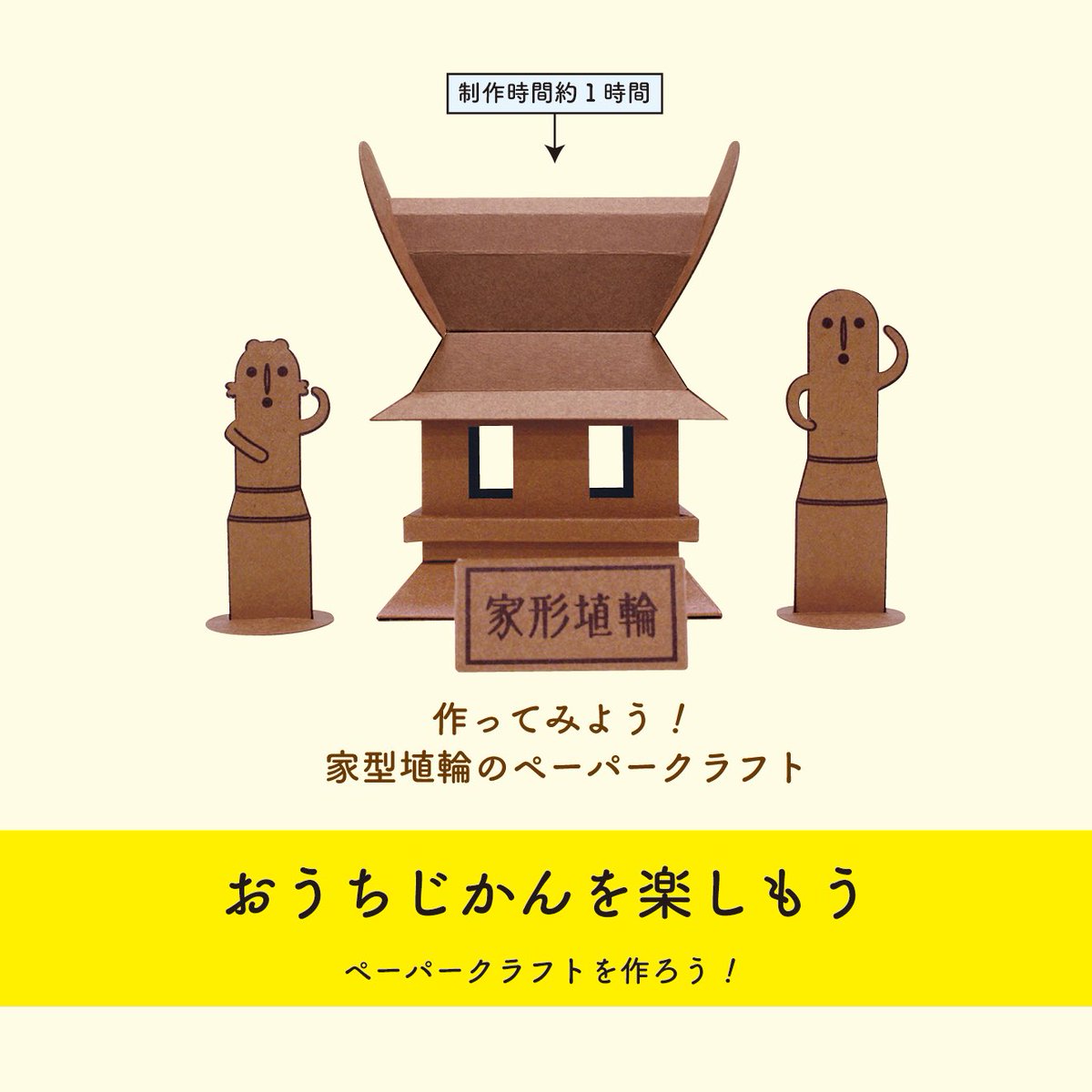 Twoucan 埴輪 の注目ツイート イラスト マンガ