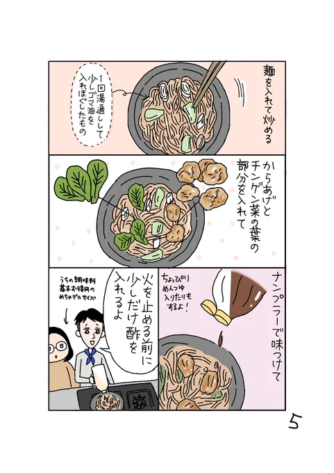 【中年新婚夫婦コミックエッセイ】

旦那の飯がうまい件
2/2(全8p)

#漫画が読めるハッシュタグ 
#コルクラボマンガ専科 