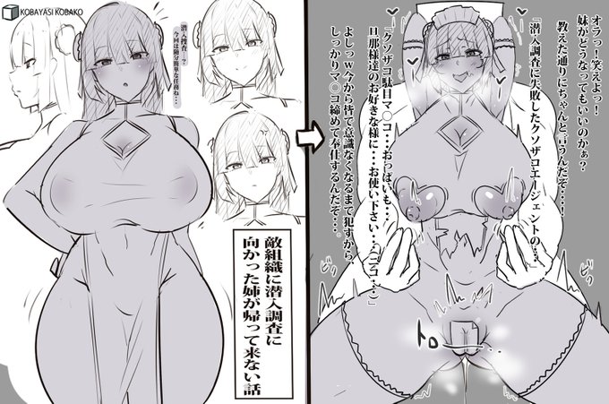 「潜入捜査から帰ってこない姉を探しに向かった妹だったが…」から、姉を探しに来た妹をネタに脅されている姉でございます❤️ 