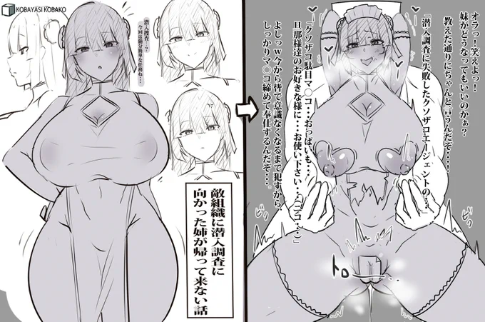 「潜入捜査から帰ってこない姉を探しに向かった妹だったが…」から、姉を探しに来た妹をネタに脅されている姉でございます❤️ 
