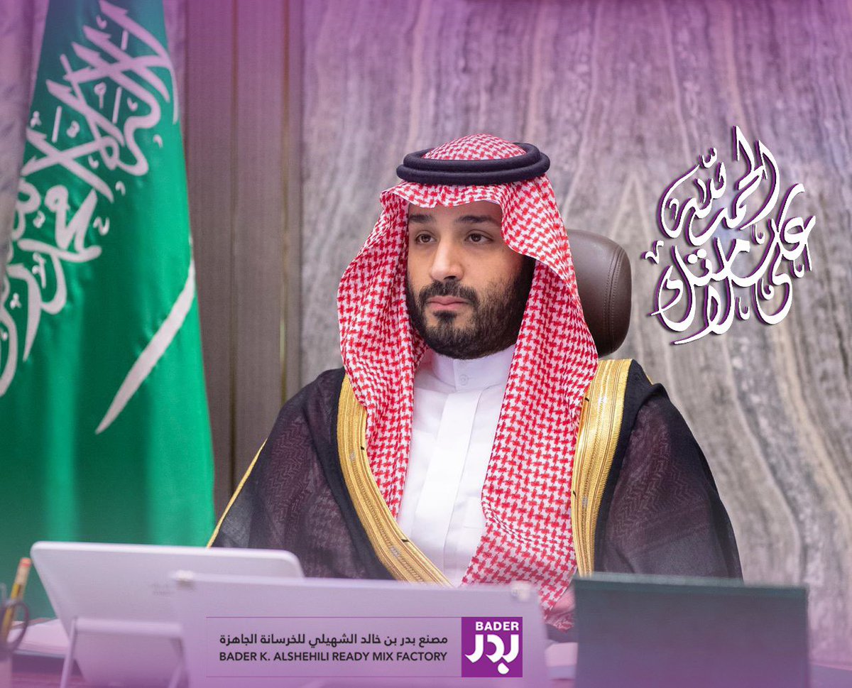الحمد لله على سلامتكم ..

.
.
.

#سلامتك_يا_ابوسلمان

#محمد_بن_سلمان

#ولي_العهد