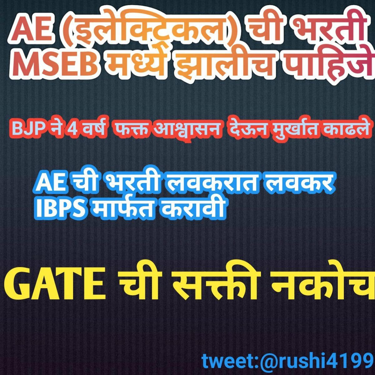 Kiran96969696's tweet photo. @NitinRaut_INC
@prajaktdada
@CMOMaharashtra 
@MSEDCL 

महाविकास आघाडी च सरकार आल्यावर व तुम्हि ऊर्जामंत्री झाल्यावर आशा वाढाल्या होत्या पण सर्व निरर्थक वाटायला लागलाय.MSEB AE Vaccancy आणी GATE सक्ती रद्द या मुद्यावर काही तरी बोला..

#NO_GATE_FOR_MSEB 

@kalpeshyadavmns https://t.co/wUdxh0jQ9C