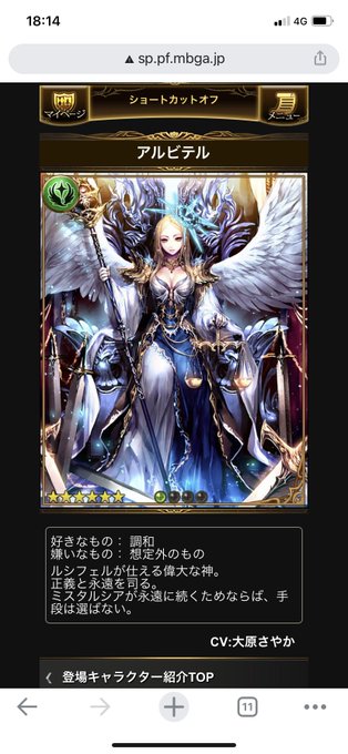 神撃のバハムート まとめ 評価などを1日ごとに紹介 ついラン 神撃のバハムート まとめ 評価などを1日ごとに紹介 ついラン