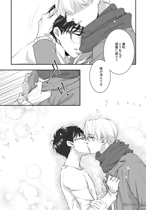 ヴィク誕(勇利Side)漫画⑤
顔も気に入らなくてセリフも気に入らなくてずっと弄ってたんだけどどうにも収まらなくて…
25日(二か月遅れ)に拘りたかったので上げ(逃げ)!
オレには読ませられる漫画は描けないって言ってるでしょ‼‼
(出だしを張り切りすぎたので温度差…ごめんやで)
続きます↓ 