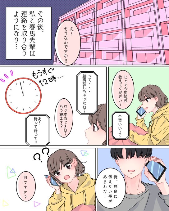 恋エピ今日のオススメマンガのtwitterイラスト検索結果 恋エピ今日のオススメマンガのtwitterイラスト検索結果