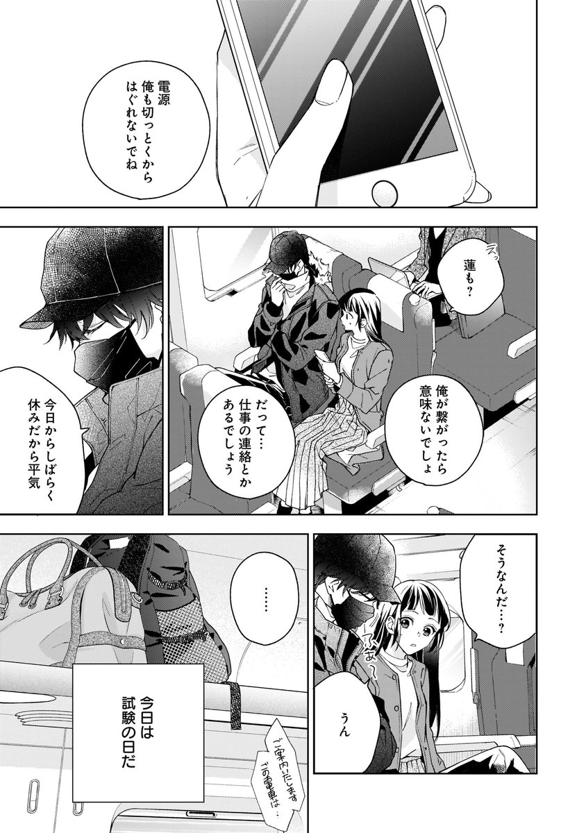 夏葉じゅん 今日から家政婦さんっ 発売中 Natsu Junko Twitter 夏葉じゅん 今日から家政婦さんっ 発売中 Natsu Junko Twitter