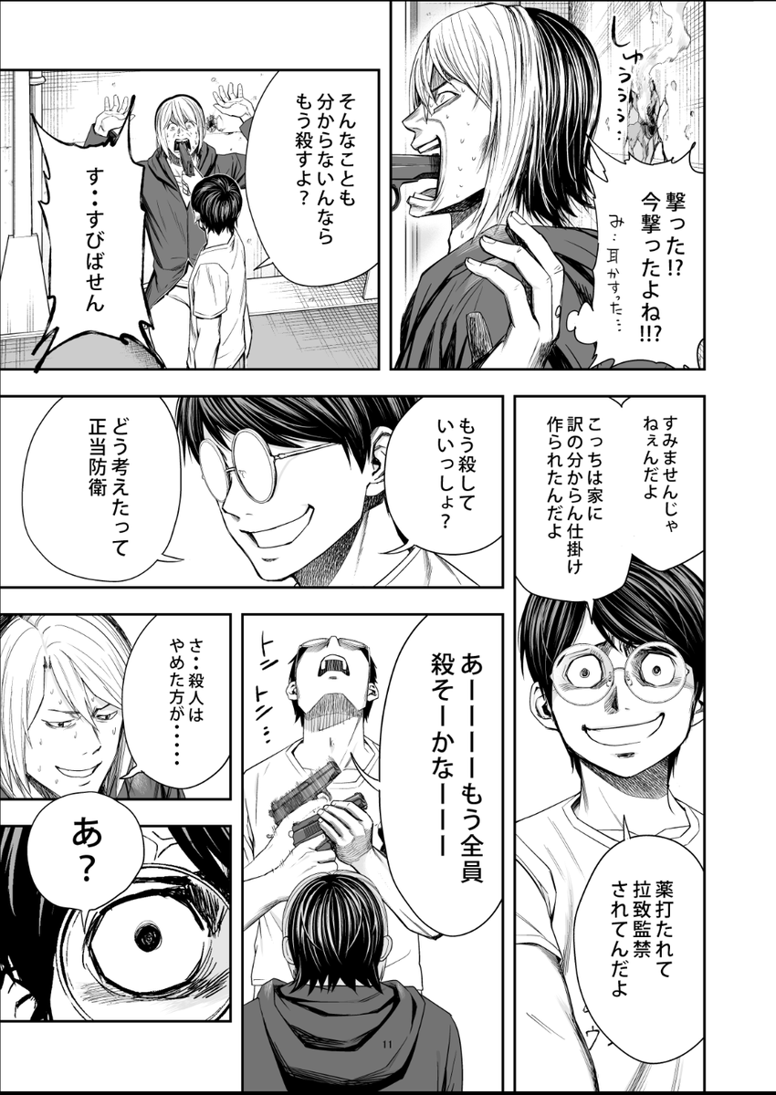 本日、TSUYOSHI更新日です!
読んでいただけら嬉しいです。
https://t.co/X7p0FcTFCq
#TSUYOSHI #サイコミ 