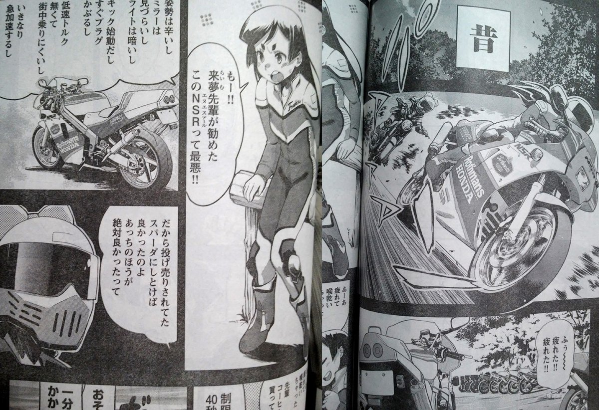 SNS以外にもムック表紙とかばくおん!で使われてたw
 #SNSで1度は見た事があるバイクならRT 
