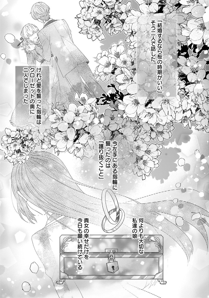 魔法のiらんどcomics ワケあり生徒会 最新話試し読み 瞳は問診の為 桜と病院へ 今の瞳を大切にしてほしい みんなの思いに反して この身体は 華月瞳 のものだ と瞳は今の自分を失うことを受け入れていたが 明日26日の配信前に 試し読み公開 魔法のiらんどcomics ワケあり生徒会 最新話試し読み 瞳は問診の為 桜と病院へ 今の瞳を大切にしてほしい みんなの思いに反して この身体は 華月瞳 のものだ と瞳は今の自分を失うことを受け入れていたが 明日26日の配信前に 試し読み公開