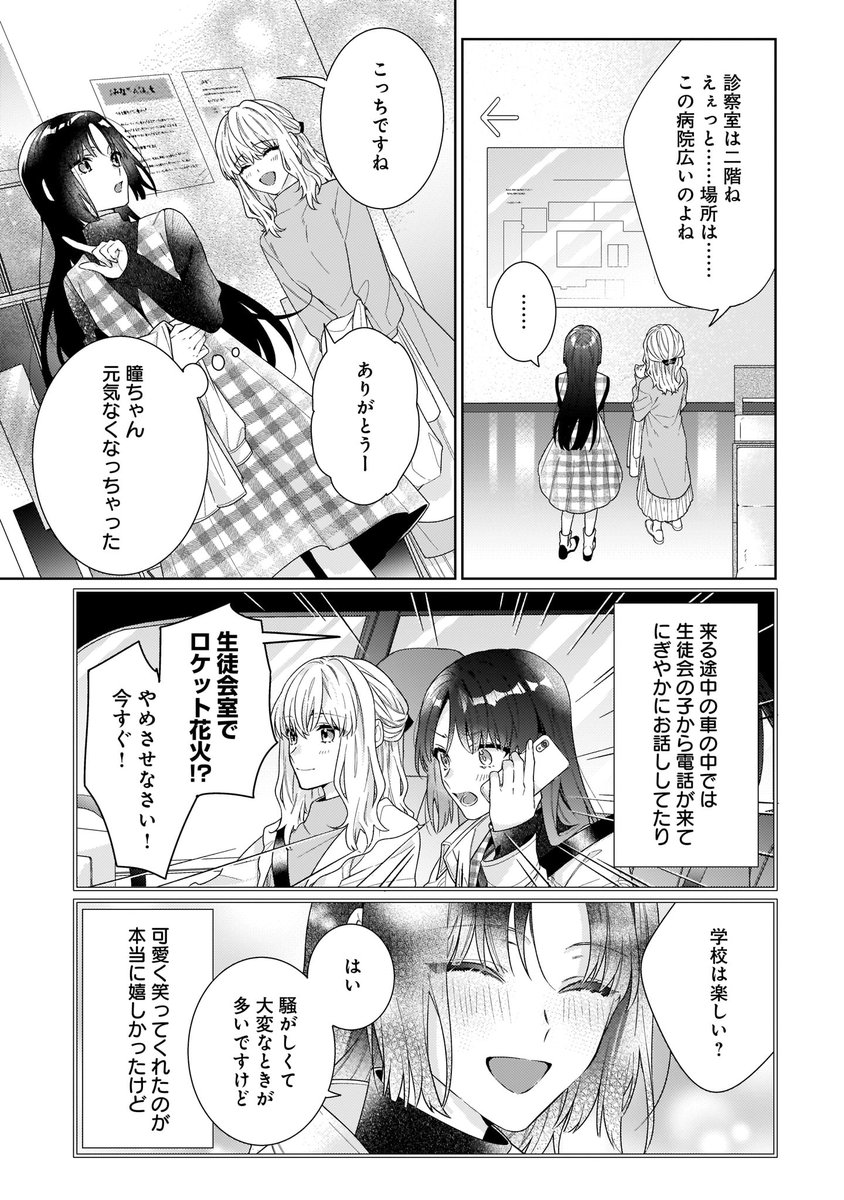 魔法のiらんどcomics Maho Comics Twitter 魔法のiらんどcomics Maho Comics Twitter