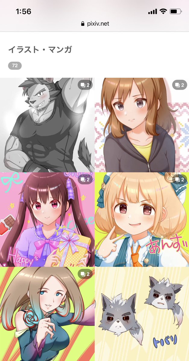 入れ替わりのtwitterイラスト検索結果