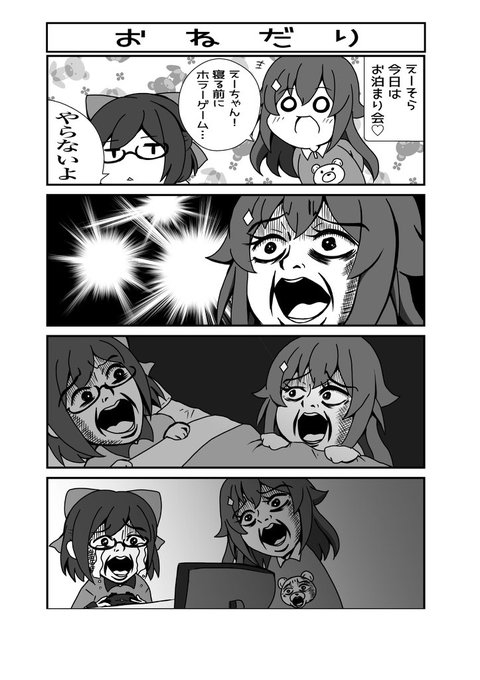 笑わせたいから
 #絵を描く理由はなんですか見た人も答えるんだ 