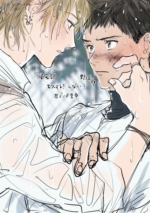雨に濡れる男たちのtwitterイラスト検索結果