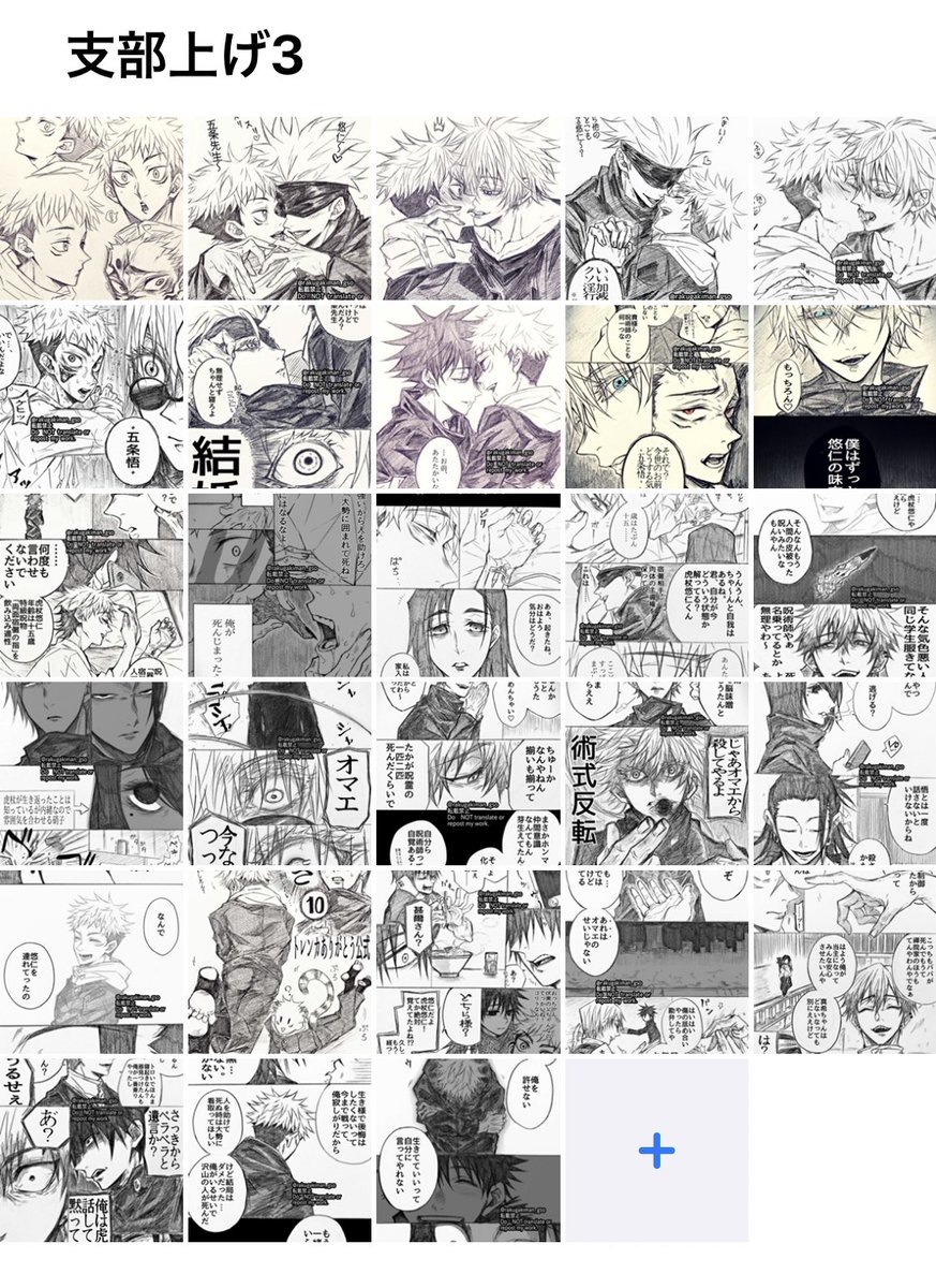 11月からちょこちょこ描いてたのが溜まってきたな 