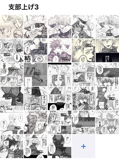 11月からちょこちょこ描いてたのが溜まってきたな 