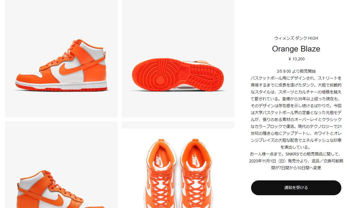 Fullress 国内 3 5 発売 Snkrs 9 00 ナイキ ダンク ハイ レトロ Nike Dunk High Retro Syracuse White Orange Blaze Dd1399 101 T Co 1vqvclbivb T Co Khraivmqhi