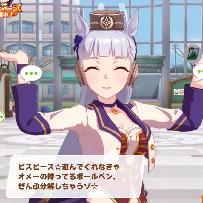 ゴルシの十戒 ウマ娘