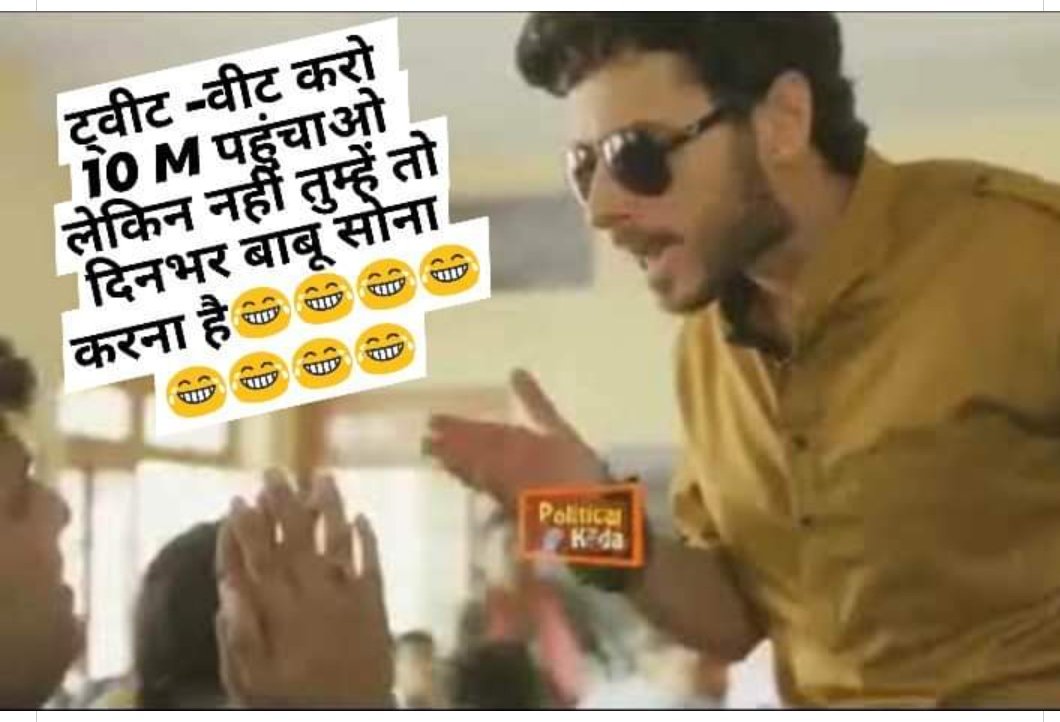 Akash11397089's tweet photo. #modi_job_do
#modi_job_do
let's break this worldwide record together by tweeting more than 41 million tweets within 24 hours.
#modi_job_do 
#modi_rojar_do https://t.co/YXfyBjGqdt
