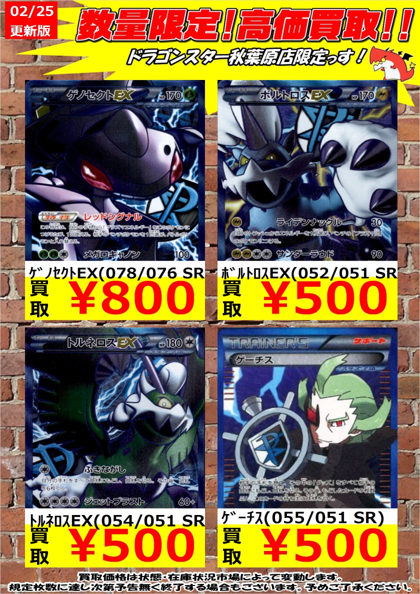 メール便可/取り寄せ ゲノセクトEX SR プラズマ団 PSA10