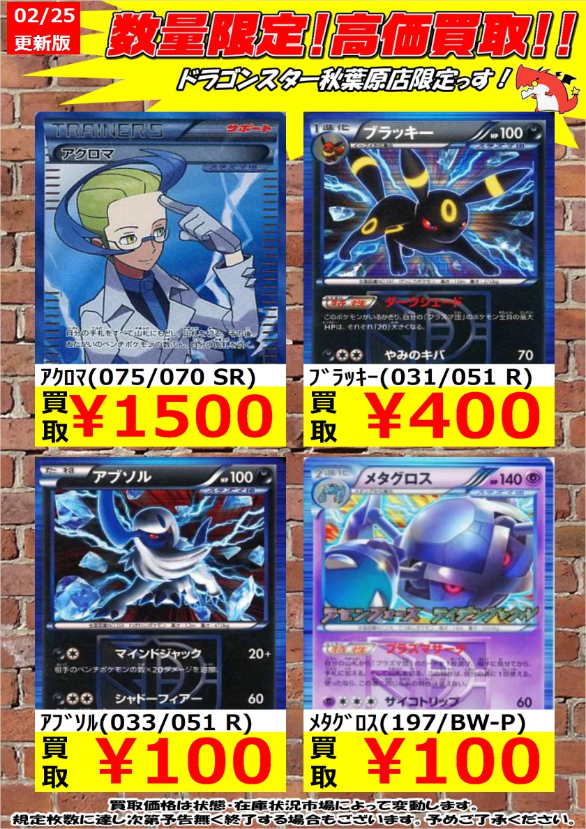 ドラゴンスター秋葉原店 on X: 