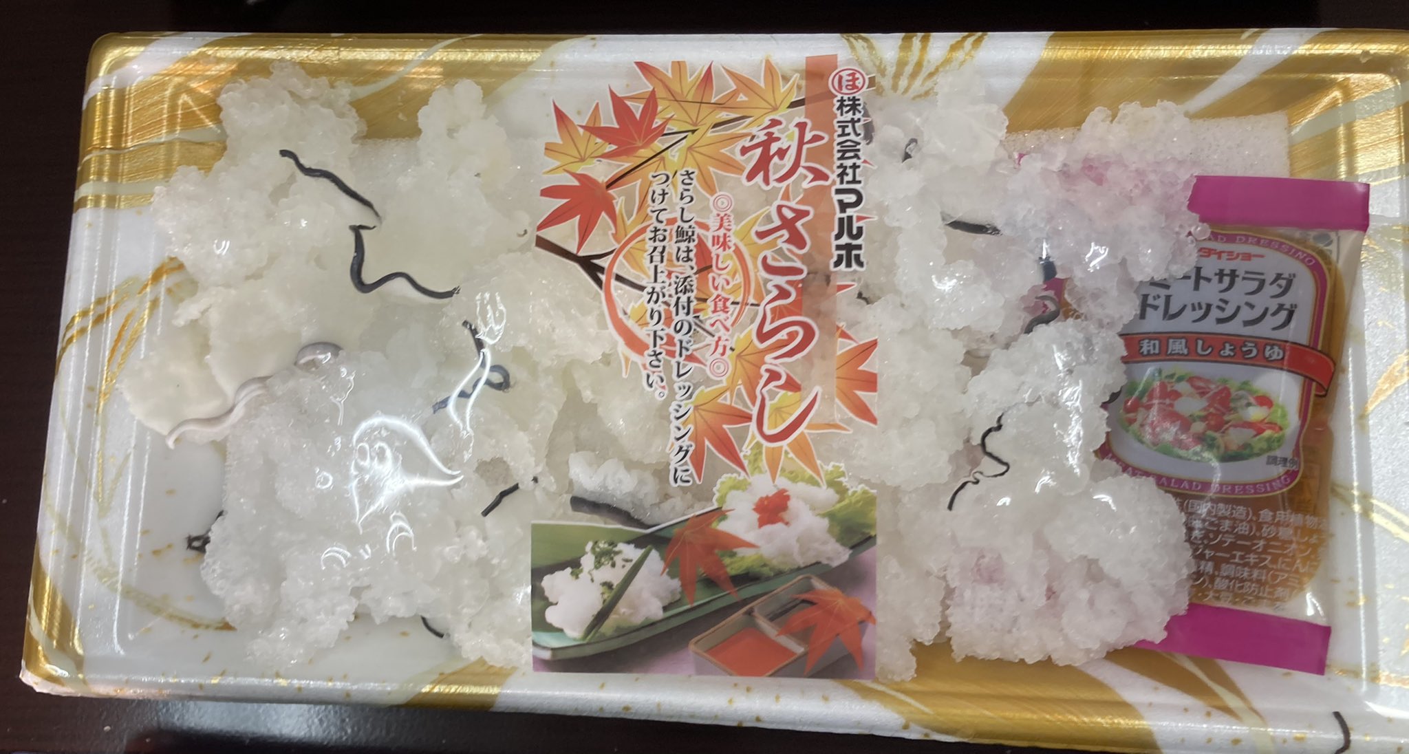 いさ奈 マルホ広報担当 季節限定 くじらの尾びれをボイルした さらし鯨 を 定番の酢味噌ではなく 色々なフレーバーで楽しめます お刺身感覚で 気軽に召し上がってください 鯨 くじら 鯨肉 マルホ 熊本 T Co K8es3ps9sk Twitter