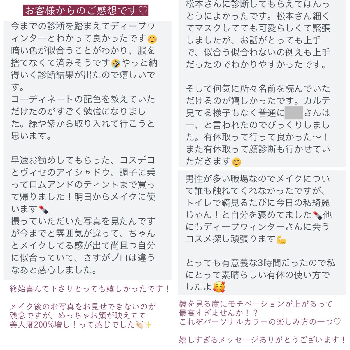 rosiere_toshika's tweet photo. ディープウィンターさんに使用したコスメたち🌹
このタイプは、白っぽくないことと鮮やかさが浮かないことが重要！

アイグロウジェムのPK883はラメがないので、ギラギラせず馴染みやすいと思います☺️

嬉しいご感想も頂戴しました♡
こうしてわくわくをお届けできるって幸せ！

#ブルベ冬
#冬ディープ https://t.co/9uI8wl6gOh