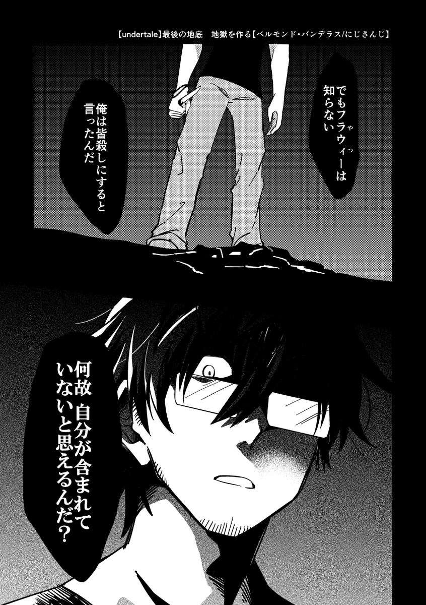 ケツイ。
#デラスのお品書き 