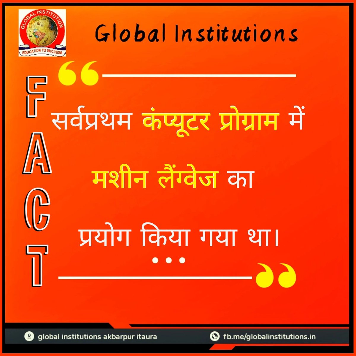 KishanKTech's tweet image. #Fact1