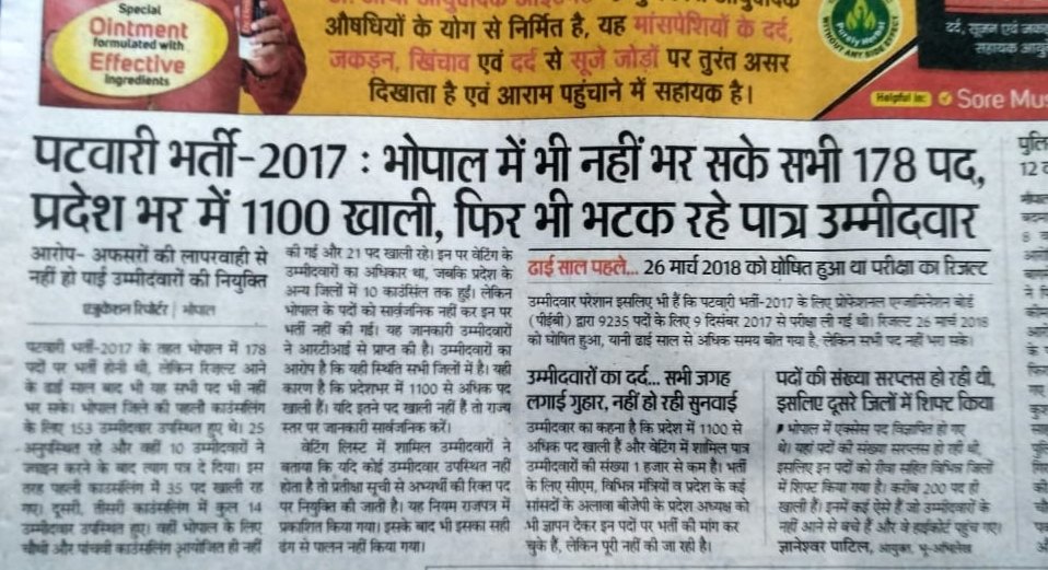 neo7OJl7hQscIhC's tweet photo. @Chauhanacademy @SurajPa98757463 @OfficeofSSC @ChouhanShivraj @OfficeOfKNath @drnarottammisra @DainikBhaskar @MPTakOfficial @ndtvindia @BhopalSamachar सरकार निश्चित तौर पर डर गई है बेरोजगारो की हुंकार से
ट्वीट भी नही कर रहे मामाजी 
#shivraj_rojgar_do #modi_job_do #पटवारी_भर्ती_पूरी_करो @ChouhanShivraj @mprevenuedeptt @drnarottammisra @OfficeOfKNath @GSRajput_18 @jitupatwari @ZeeMPCG @DainikBhaskar @INCMP @MPTakOfficial @BJP4MP https://t.co/7OuQRWlND4