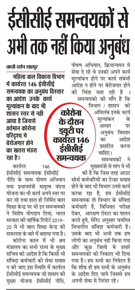 आर्थिक मंदी और बेरोजगारी देश के विकास के मार्ग में बड़ी बाधा के रूप में उभर कर सामने आएंगे इसलिए नौकरियां छीन कर और बेरोजगारी ना बढ़ाएं #modi_rojgar_do
<a href="/ChouhanShivraj/">Shivraj Singh Chouhan</a> <a href="/BJP4MP/">BJP Madhya Pradesh</a> <a href="/BJP4India/">BJP</a>  <a href="/CMMadhyaPradesh/">Chief Minister, MP</a>  #ecce_coordinatorsMP