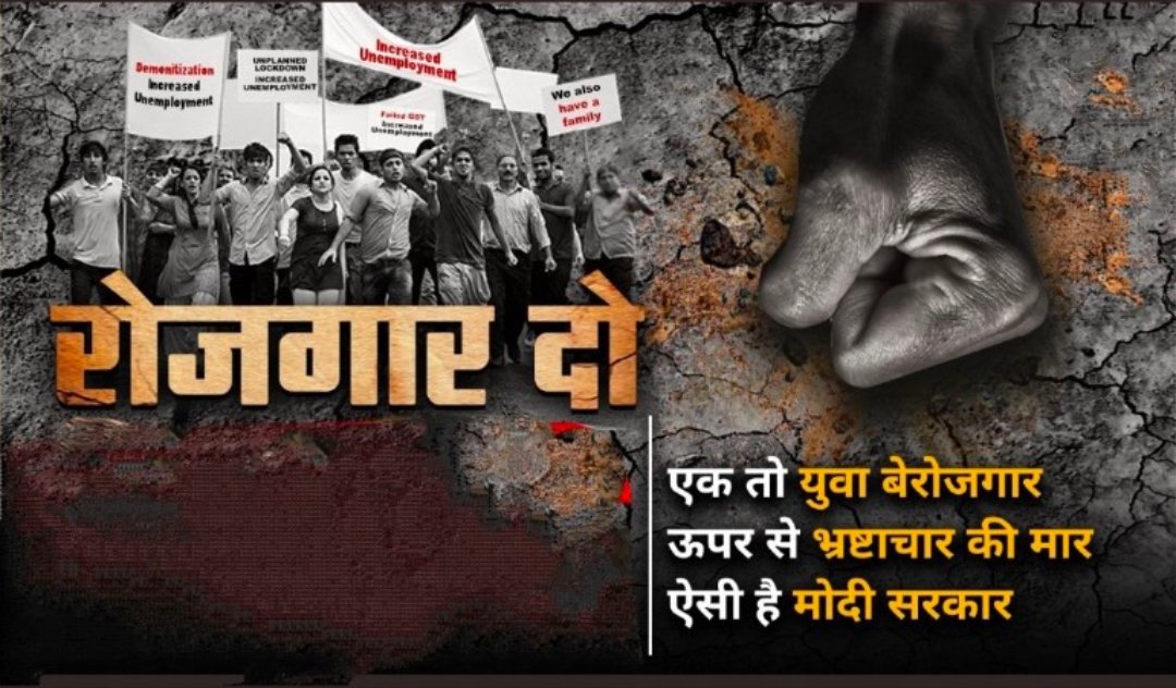 Sa15102002Rahul's tweet photo. #modi_job_do 
#modi_rojgar_do 
#modi_rojar_do 
#modi_job_do 
Like share Only Youth Power 🙏
  Jai Hind Jai Bharat 🙏 https://t.co/oNO31hgS1B